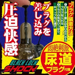 A-One - 黑鎖 衝擊 龜頭尿道震動二合一
