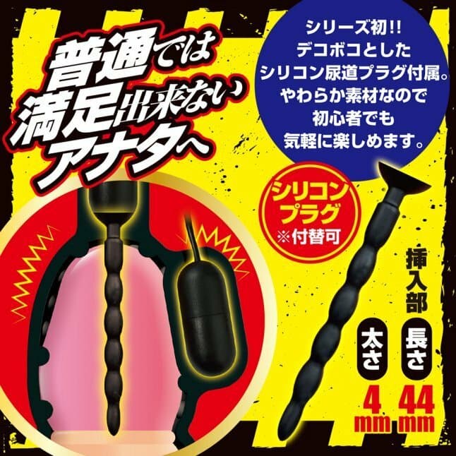 A-One - 黑鎖 衝擊 龜頭尿道震動二合一