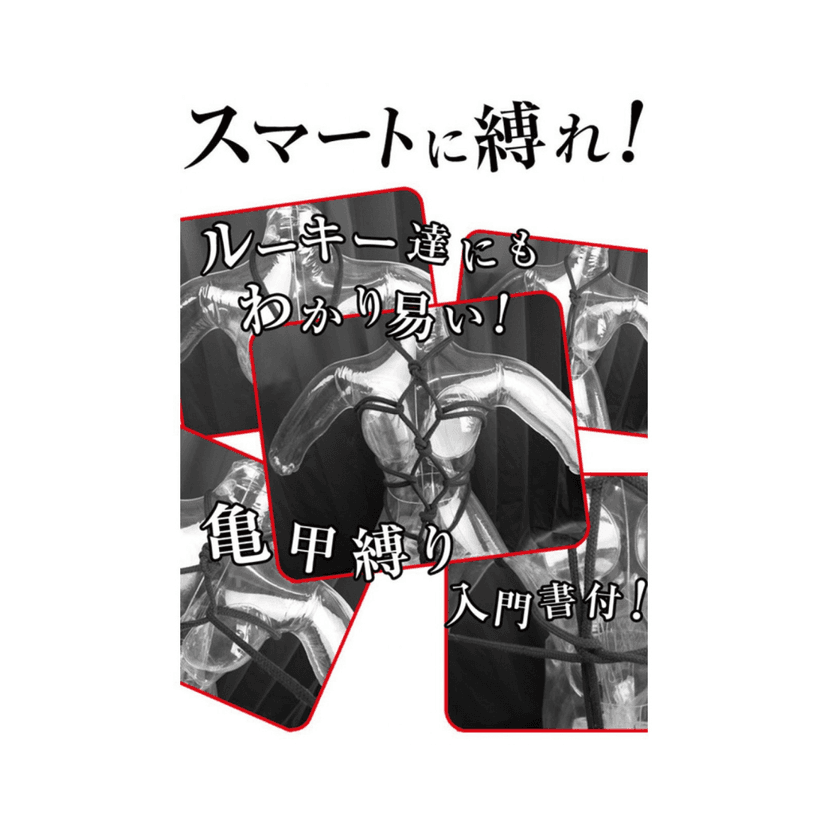A-One - Trick Master 詭計師 SM繩 15米