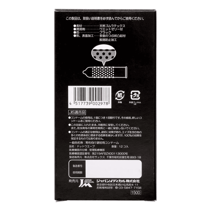 Japan Medical - 黑之鐵人 持久激凸點 12 片裝(日本版) 乳膠安全套