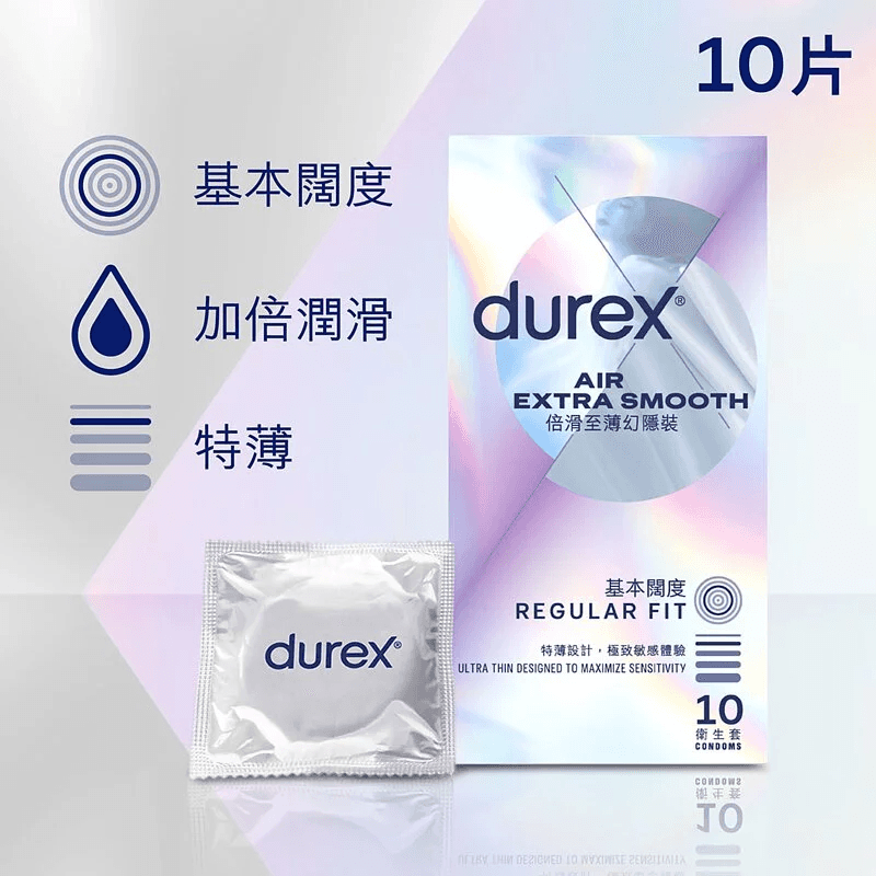 Durex 杜蕾斯 倍滑至薄幻隐装 10 片装 乳膠安全套