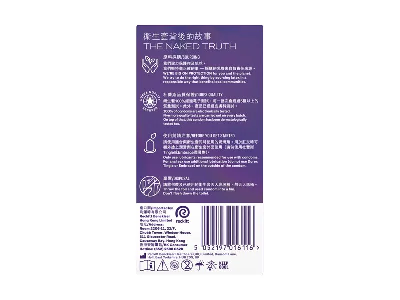 Durex 杜蕾斯 超薄倍滑裝更薄型 10 片裝 乳膠安全套
