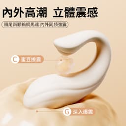 【Erocome x 小怪獸】EROCOME - Delphinus Smart - 智能遠程雙點刺激穿戴式震蛋