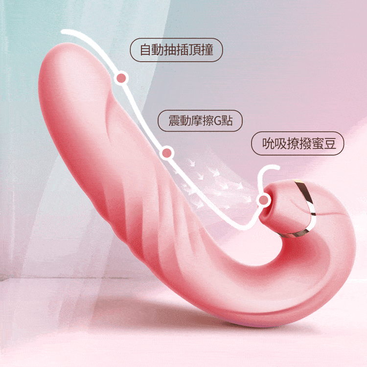 Erocome Draco 天龍座 抽插吸啜可調式雙頭按摩棒 粉紅色