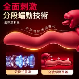 EROCOME - Hydra Kissing 長蛇座接吻 長舌蠕動雙點刺激震動按摩棒