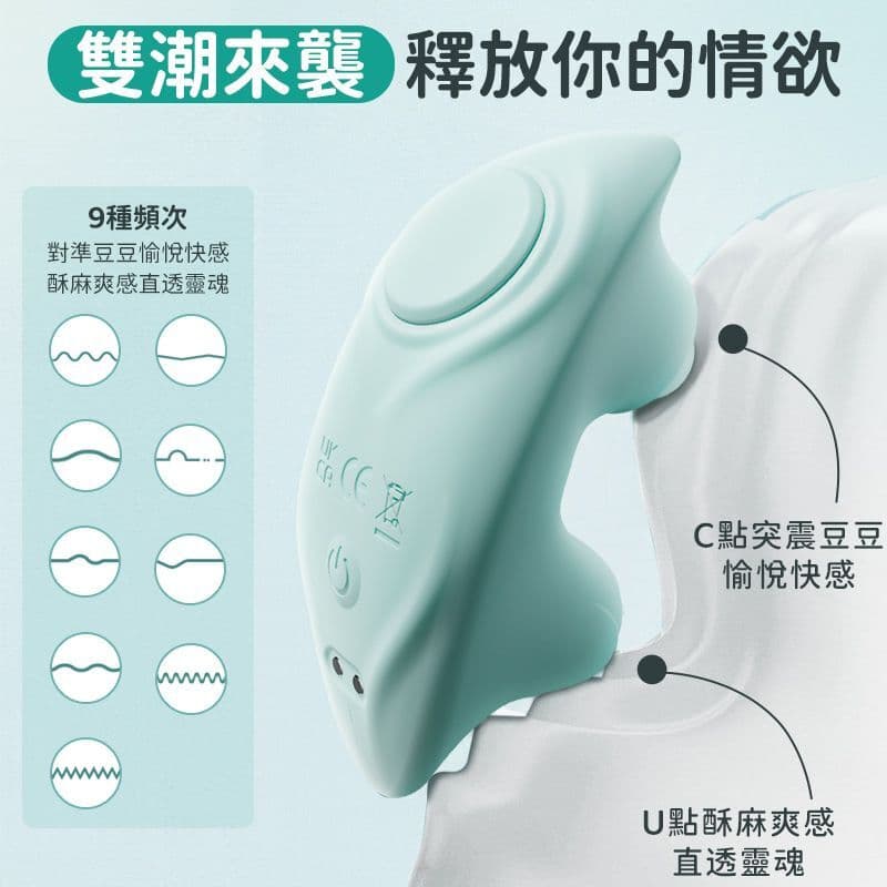 EROCOME - Seahorse Mini 迷你海馬穿戴式陰蒂震動器