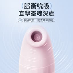 EROCOME - Seal 海豹手指吸啜器 - 粉色