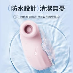 EROCOME - Seal 海豹手指吸啜器 - 粉色