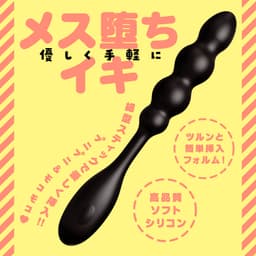 EXE 雌墮 柔軟拉珠震動棒9 新手向