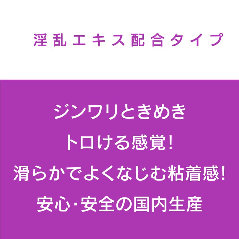 EXE - EXCELLENT LOTION PLUS 助性萃取物款水性潤滑液 150ml
