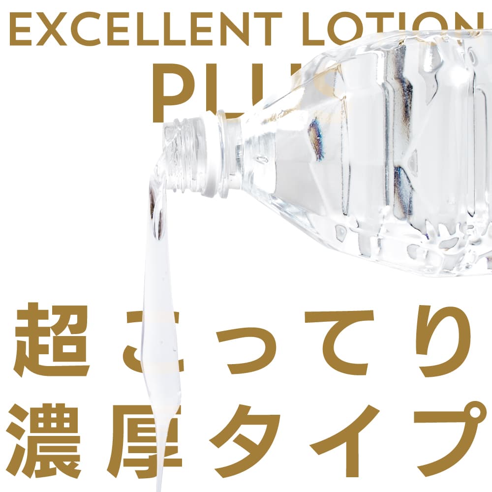 EXE - Excellent Lotion Plus 超濃厚水性潤滑劑 - 2000ml