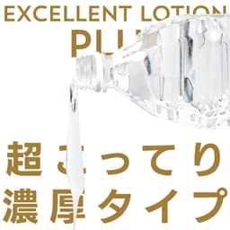 EXE - Excellent Lotion Plus 超濃厚水性潤滑劑 - 2000ml