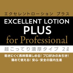 EXE - Excellent Lotion Plus 超濃厚水性潤滑劑 - 2000ml