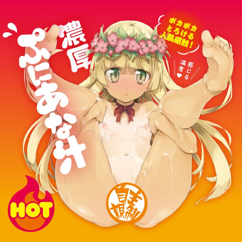 EXE - 濃厚普妮安娜蜜汁 HOT (150ml/360ml/600ml)