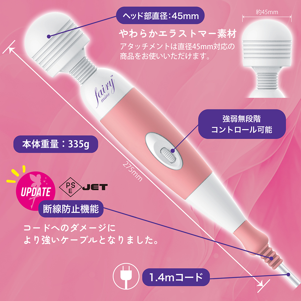 Fairy - Fairy Mini 插電式帶線AV按摩棒 粉紅色
