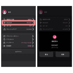 RENDS ROCKET 2 智能交互式陰莖震動器