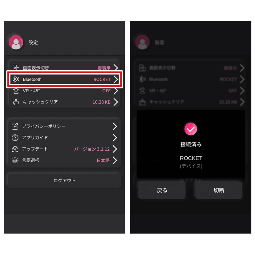 RENDS ROCKET 2 智能交互式陰莖震動器
