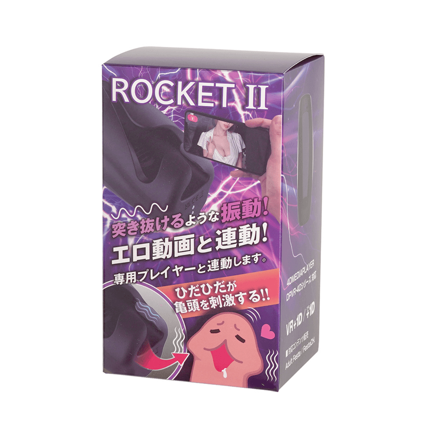 RENDS ROCKET 2 智能交互式陰莖震動器