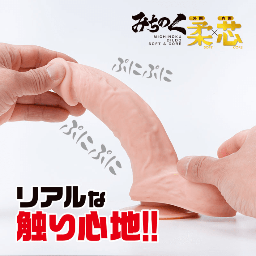 Fuji World - Michinoku 柔芯 外軟內硬仿真假陽具 - XS