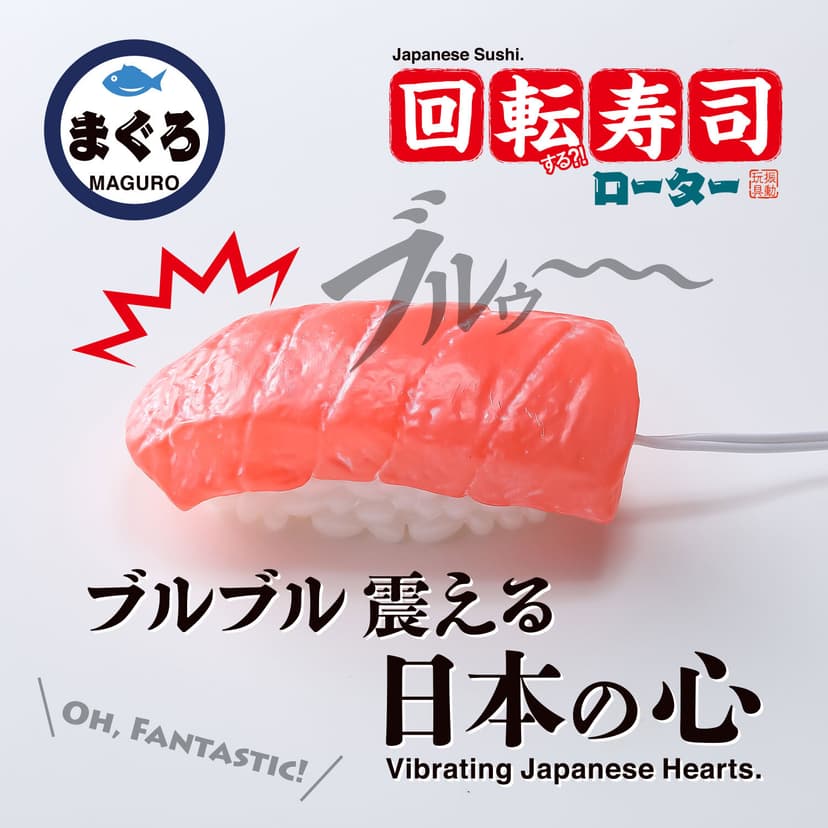 Fuji World 凸凹堂 迴轉壽司有線震蛋 鮪魚壽司