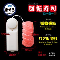 Fuji World 凸凹堂 迴轉壽司有線震蛋 鮪魚壽司