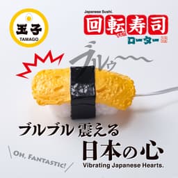 Fuji World 凸凹堂 迴轉壽司有線震蛋 玉子
