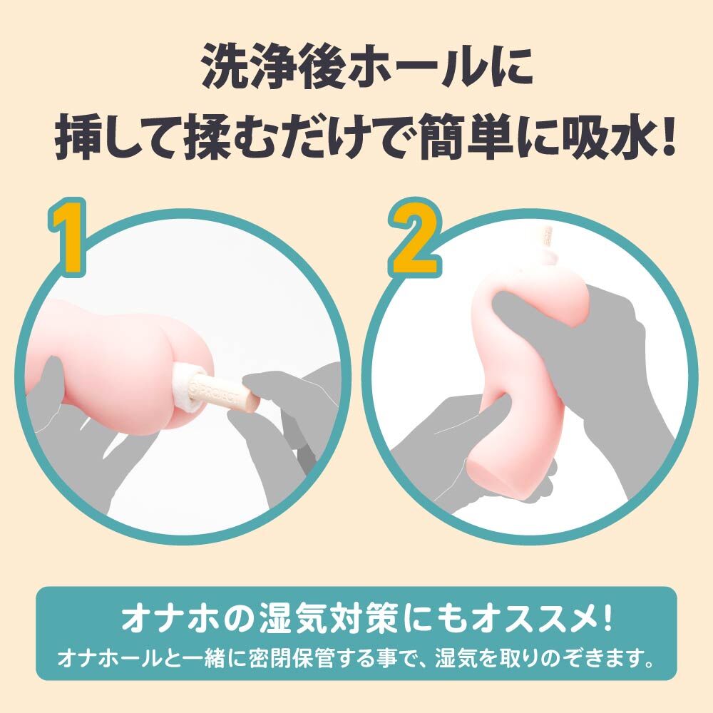G Project - Hole Quick Dry 多孔陶瓷吸水棒