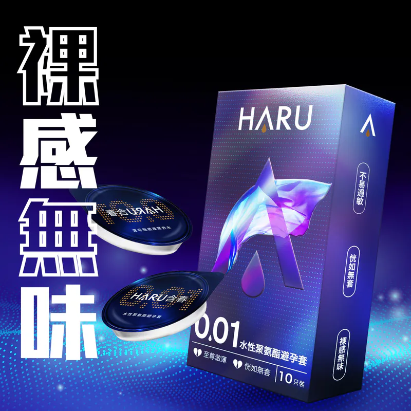 HARU: 0.01激薄裸感 PU安全套 3片裝