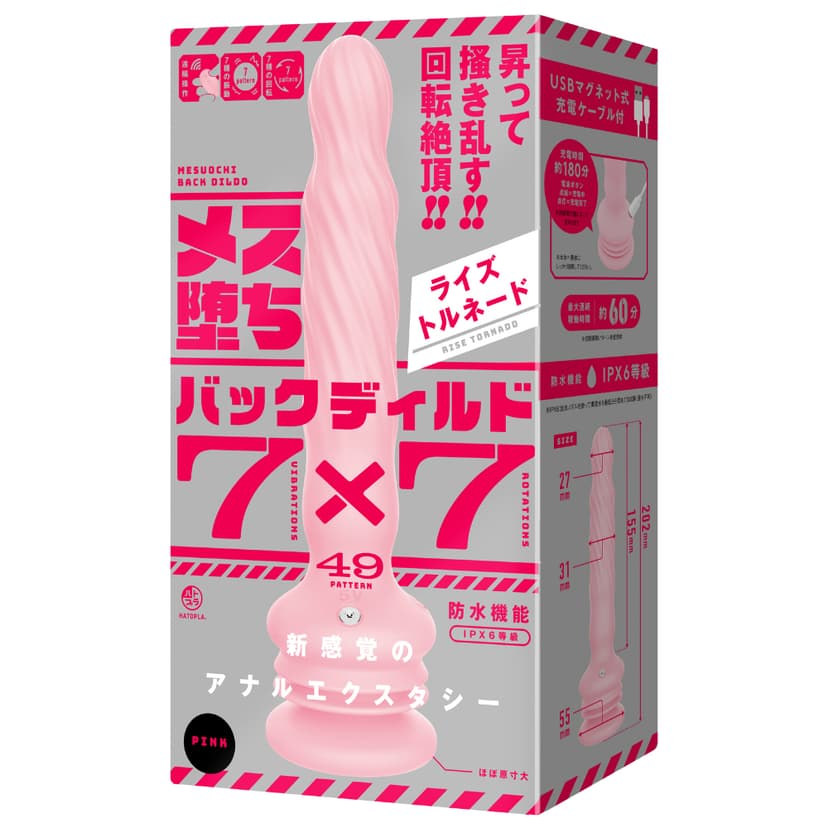 HATOPLA - 7x7 龍捲風上升式震動按摩棒 - 粉色