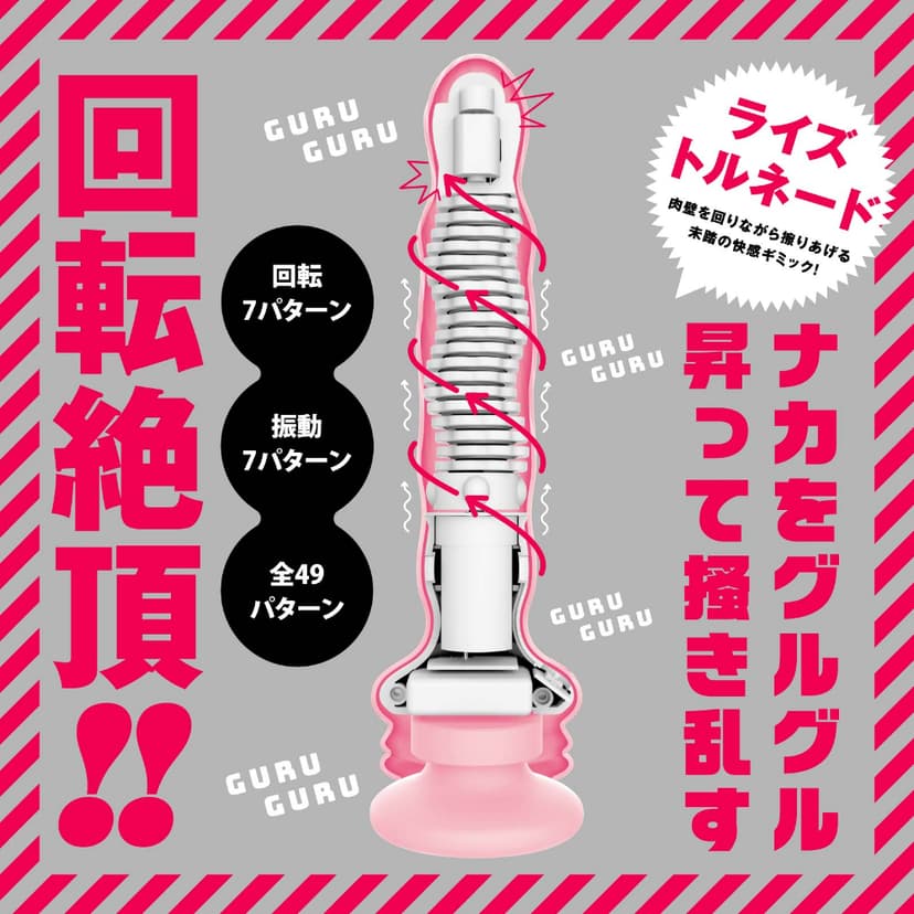 HATOPLA - 7x7 龍捲風上升式震動按摩棒 - 粉色