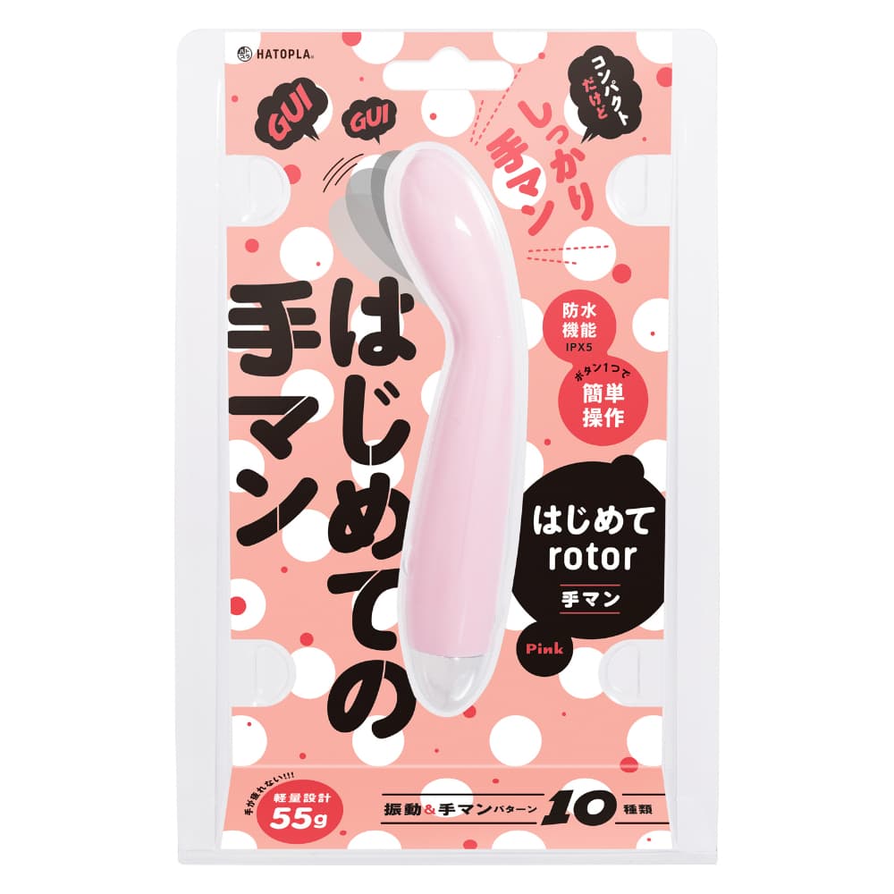 HATOPLA - First Rotor 小型mini G點震動指摳按摩棒 - 粉色
