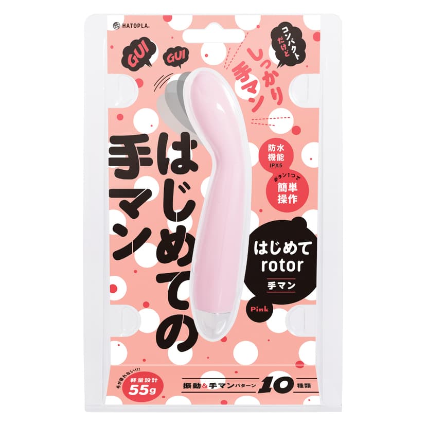 HATOPLA - First Rotor 小型mini G點震動指摳按摩棒 - 粉色