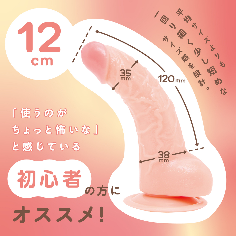 HATOPLA - Q彈仿真彎曲假陽具 日本製 12CM
