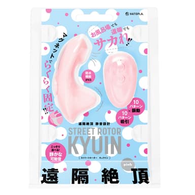 HATOPLA - Street Rotor Kyuin 穿戴式吸啜+震動陰部刺激器 粉紅色