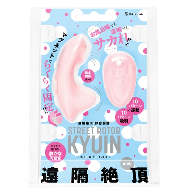 HATOPLA - Street Rotor Kyuin 穿戴式吸啜+震動陰部刺激器 粉紅色