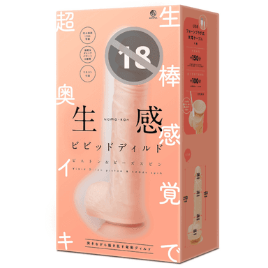 HATOPLA - 生感 柔軟型 震動活塞帶滾珠假陽具