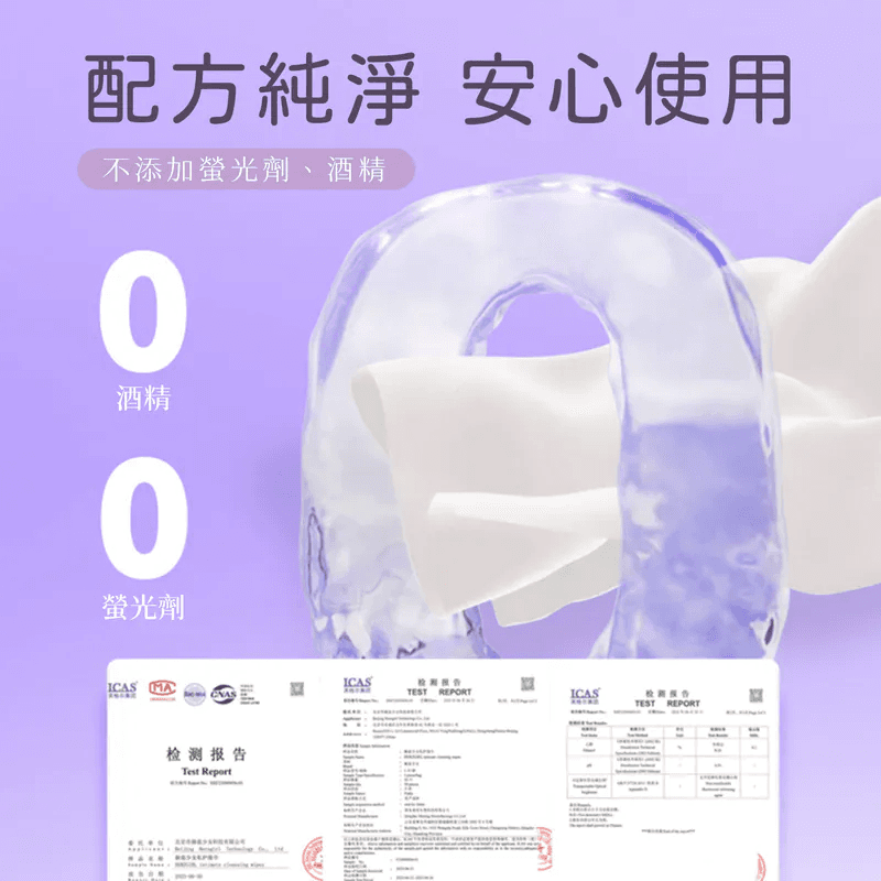赫茲少女: 私護衛生濕巾