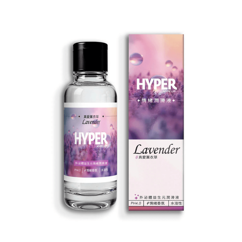 HYPER 胞外體情緒潤滑液 真愛薰衣草 130ml