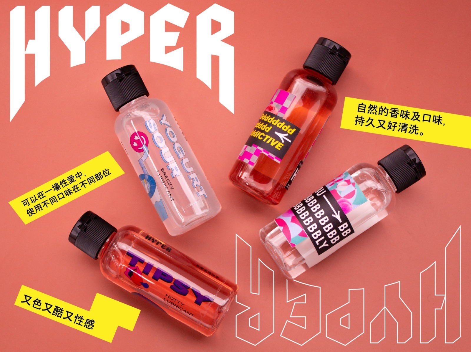 HYPER: 玩味口交潤滑液 水蜜桃梳打 50ml