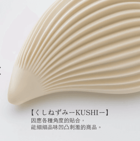 Iroha+ [KUSHI] 雞冠鼠 按摩器