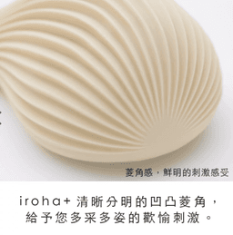 Iroha+ [KUSHI] 雞冠鼠 按摩器