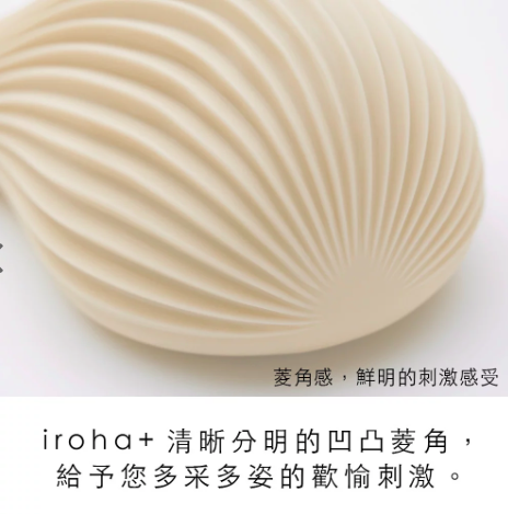 Iroha+ [KUSHI] 雞冠鼠 按摩器