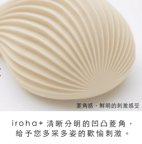 Iroha+ [KUSHI] 雞冠鼠 按摩器