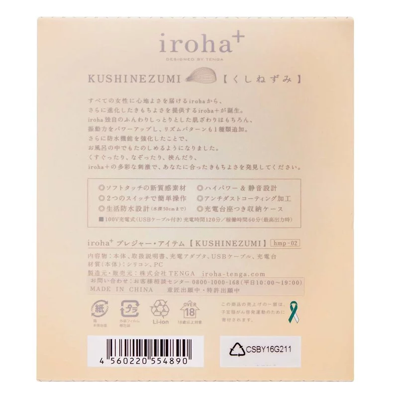 Iroha+ [KUSHI] 雞冠鼠 按摩器