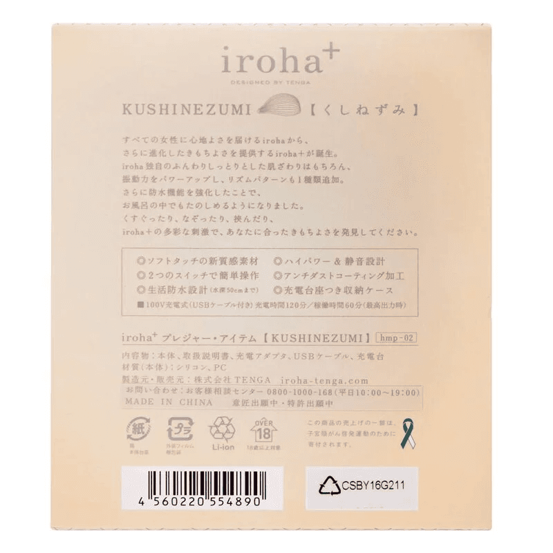 Iroha+ [KUSHI] 雞冠鼠 按摩器
