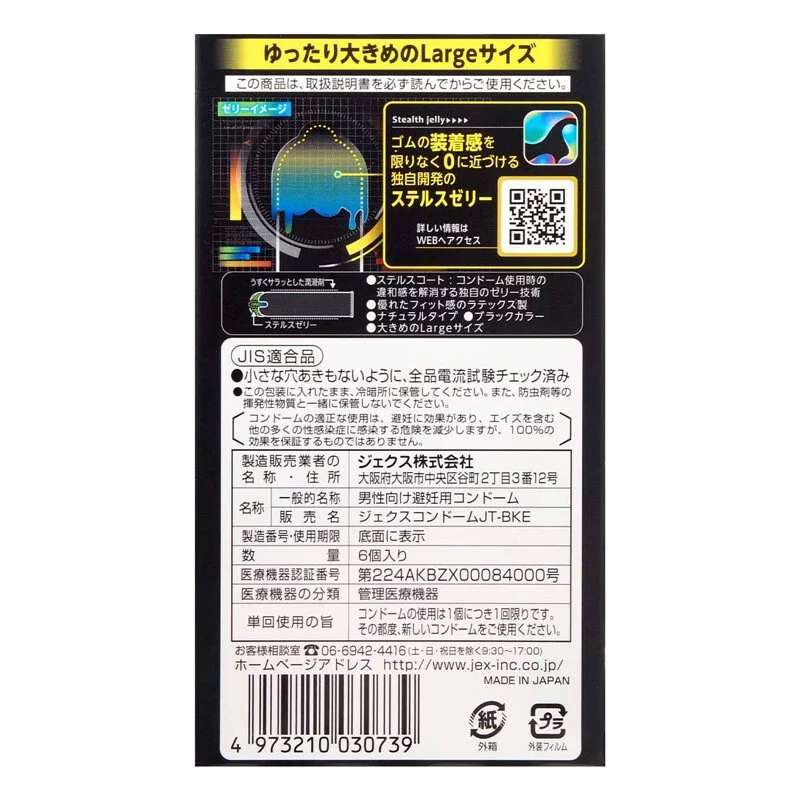 JEX ZONE 地帶 大碼 6 片裝 乳膠安全套