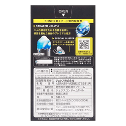 JEX ZONE Premium 5 片裝 乳膠安全套