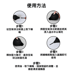 KIKO 舒適後庭沖洗器 - 黑色
