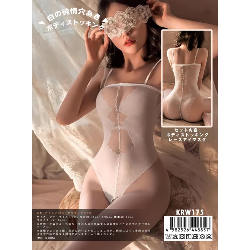 KR - 白色純情開襠連身襪 (連白色蕾絲綁帶)