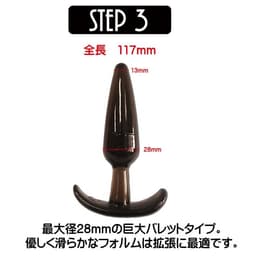 Magic Eyes - ANAL ANCHOR 4合1 入門級後庭擴張套裝 (4件套)